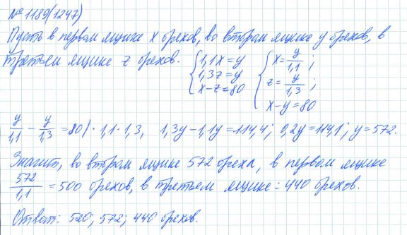 Ответ к задаче № 1189 (1247) - Рабочая тетрадь Макарычев Ю.Н., Миндюк Н.Г., Нешков К.И., гдз по алгебре 7 класс